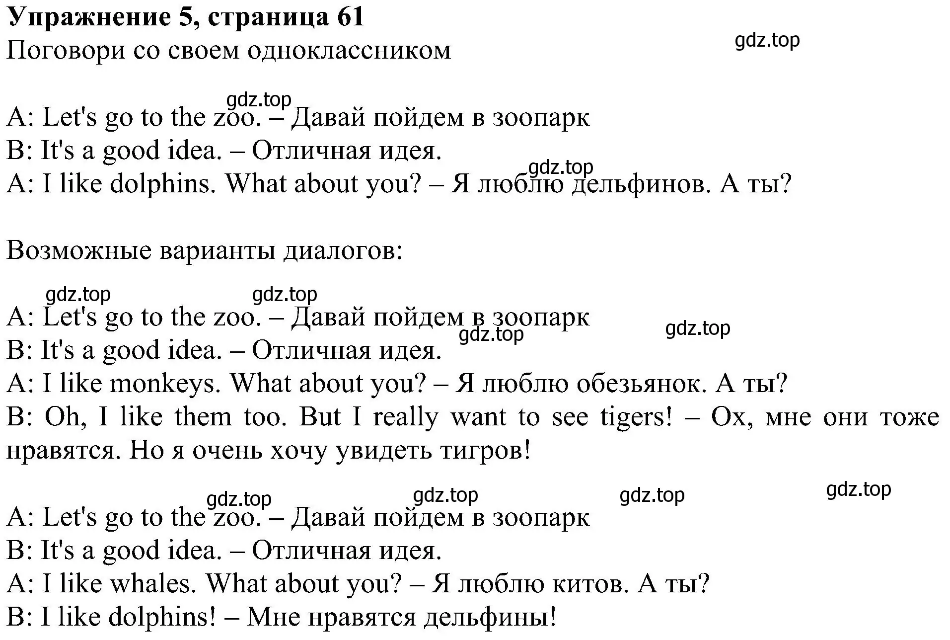 Решение 3. номер 5 (страница 61) гдз по английскому языку 4 класс Быкова, Дули, учебник 1 часть