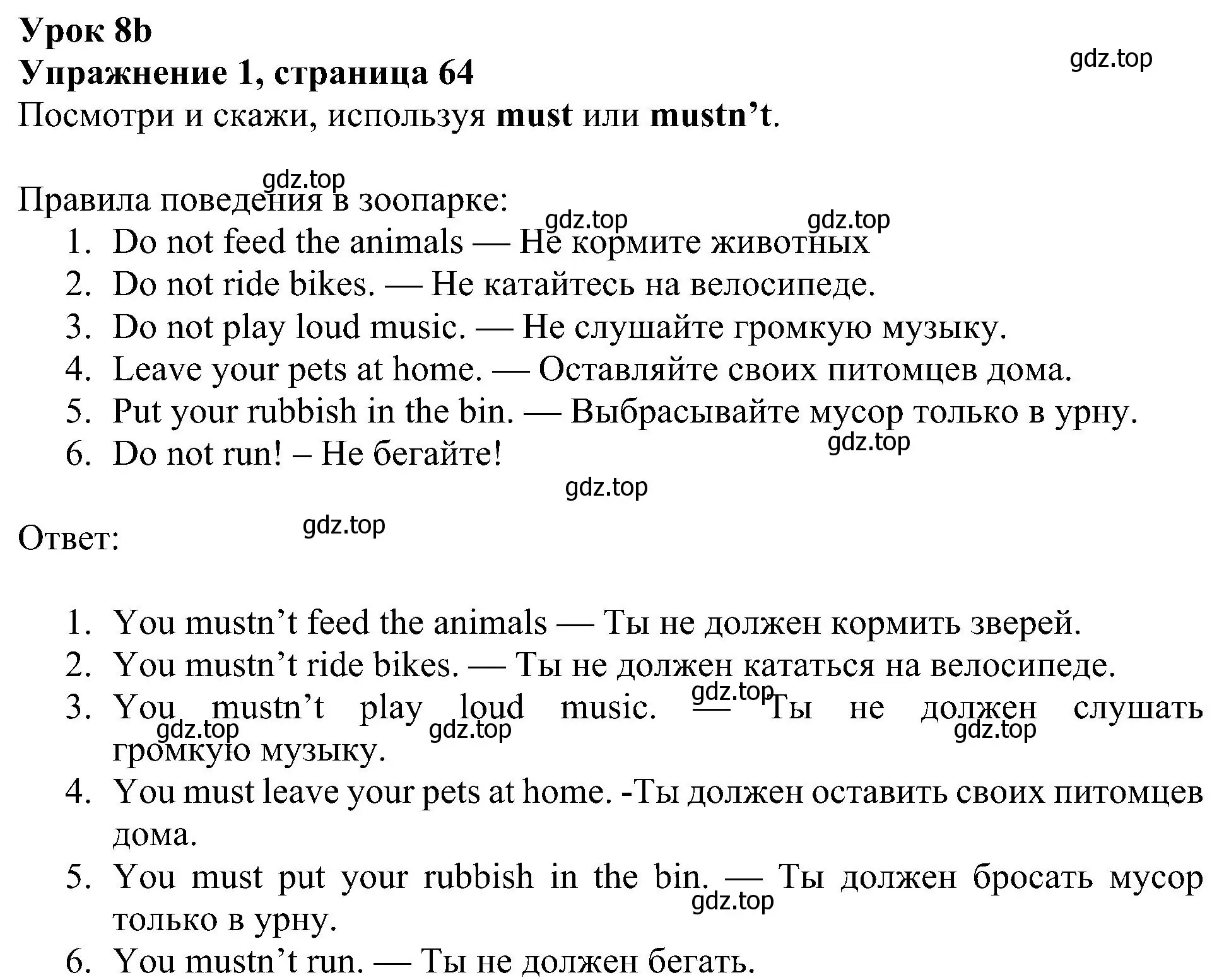 Решение 3. номер 1 (страница 64) гдз по английскому языку 4 класс Быкова, Дули, учебник 1 часть