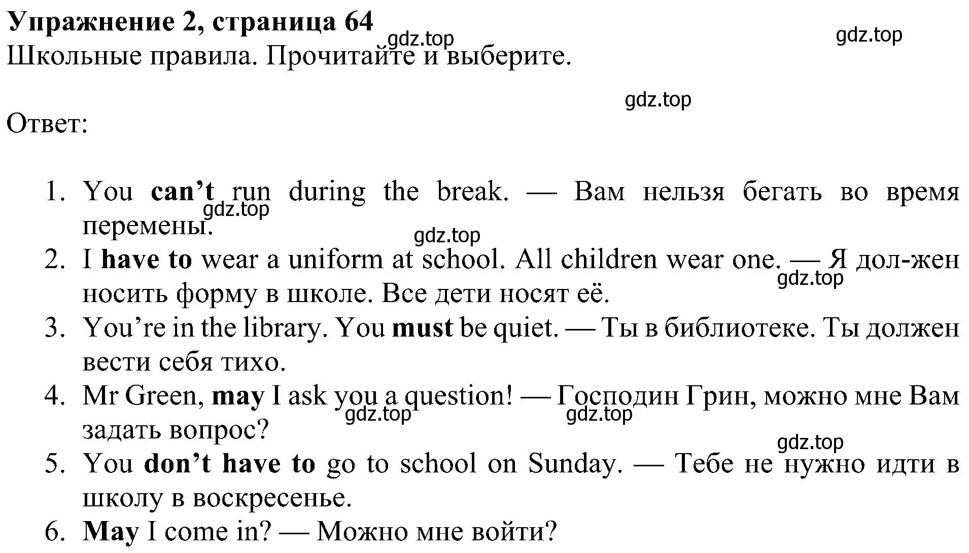 Решение 3. номер 2 (страница 64) гдз по английскому языку 4 класс Быкова, Дули, учебник 1 часть