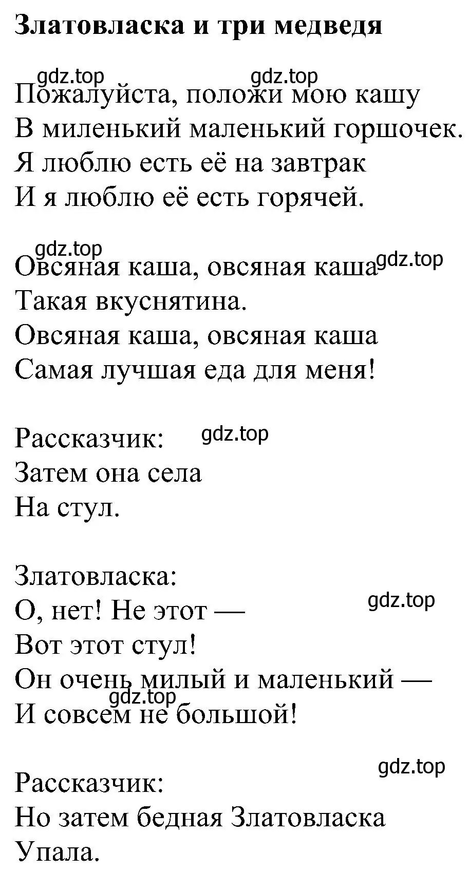 Решение 3. номер 1 (страница 66) гдз по английскому языку 4 класс Быкова, Дули, учебник 1 часть