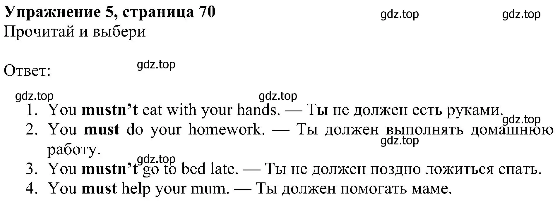 Решение 3. номер 5 (страница 71) гдз по английскому языку 4 класс Быкова, Дули, учебник 1 часть