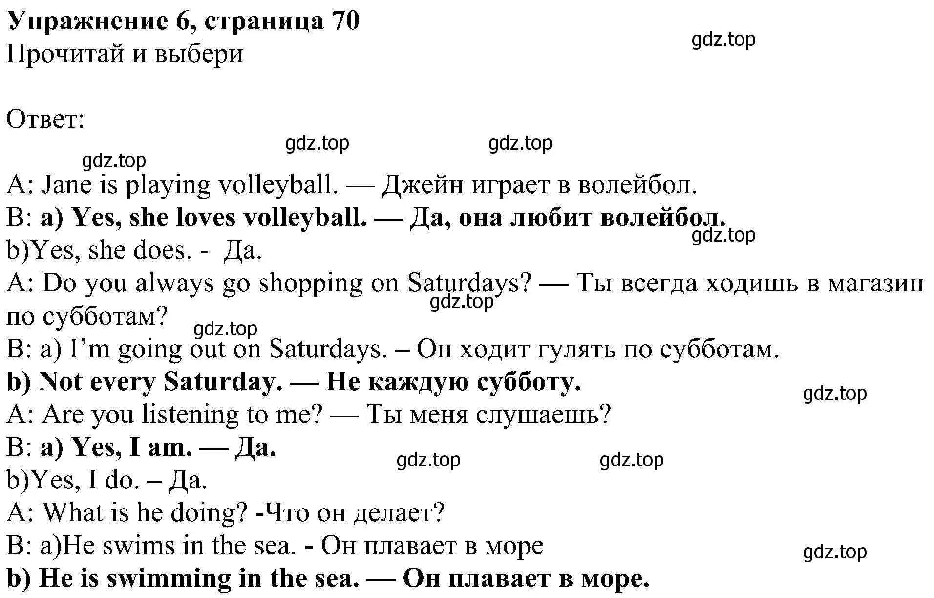 Решение 3. номер 6 (страница 71) гдз по английскому языку 4 класс Быкова, Дули, учебник 1 часть