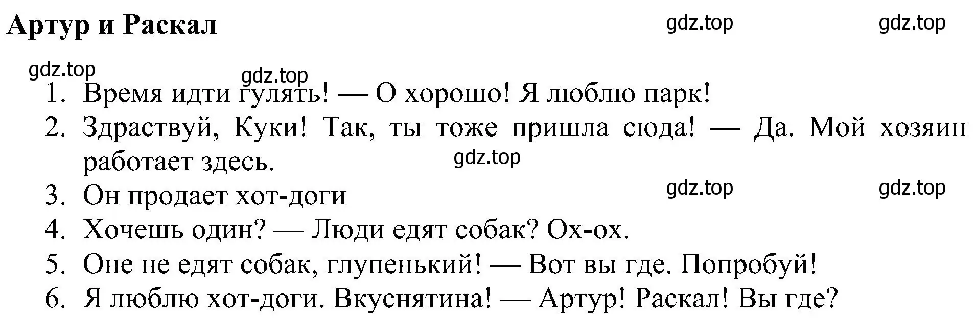 Решение 3. номер 1 (страница 72) гдз по английскому языку 4 класс Быкова, Дули, учебник 1 часть