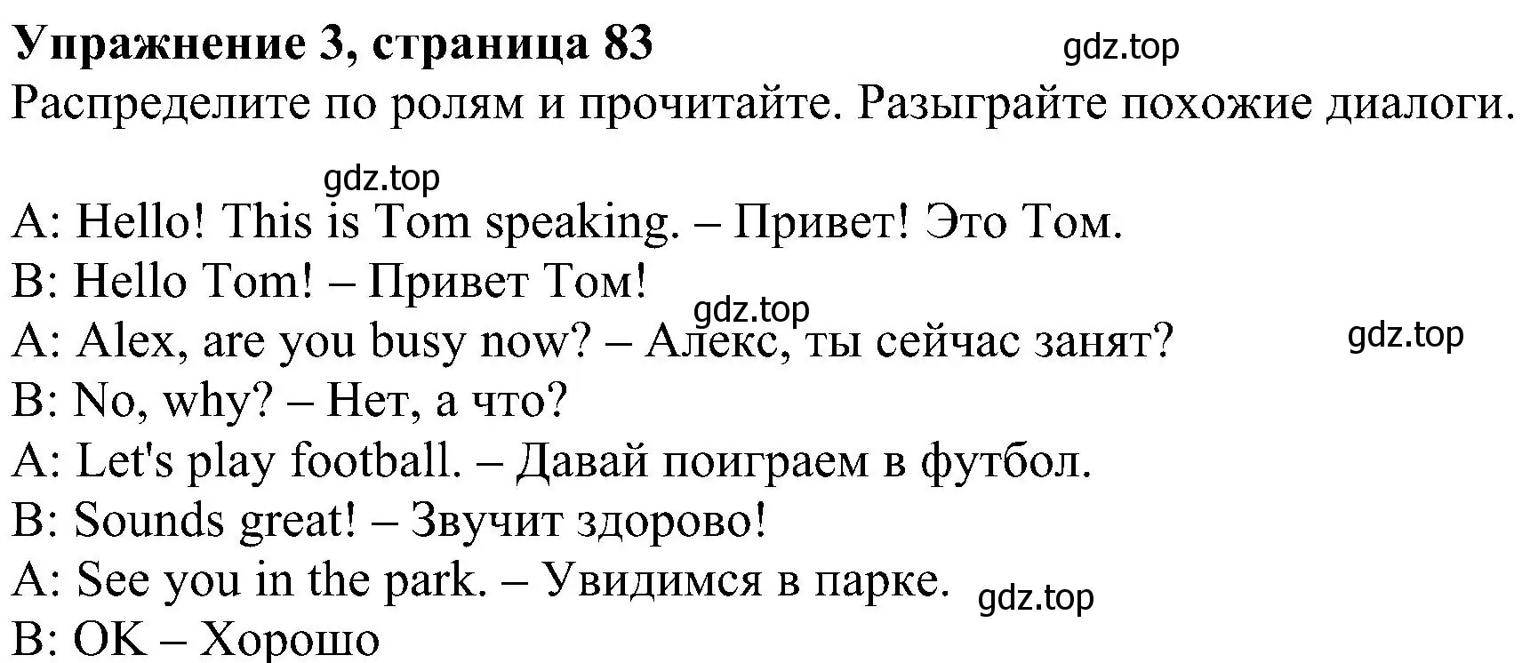 Решение 3. номер 3 (страница 83) гдз по английскому языку 4 класс Быкова, Дули, учебник 1 часть