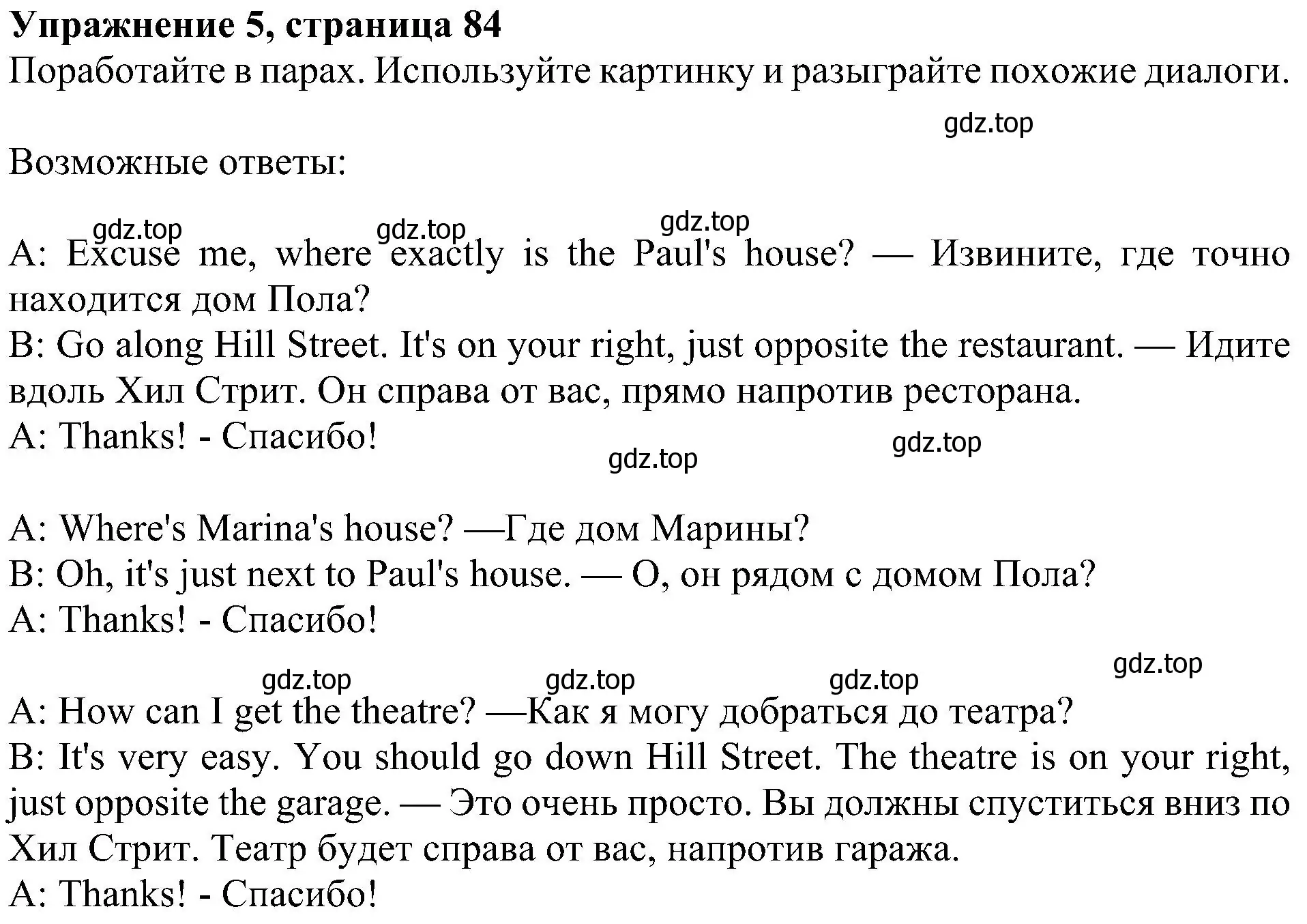 Решение 3. номер 5 (страница 84) гдз по английскому языку 4 класс Быкова, Дули, учебник 1 часть