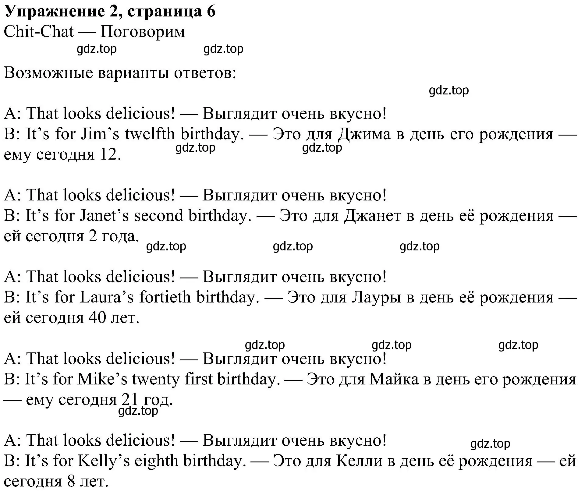 Решение 3. номер 2 (страница 6) гдз по английскому языку 4 класс Быкова, Дули, учебник 2 часть