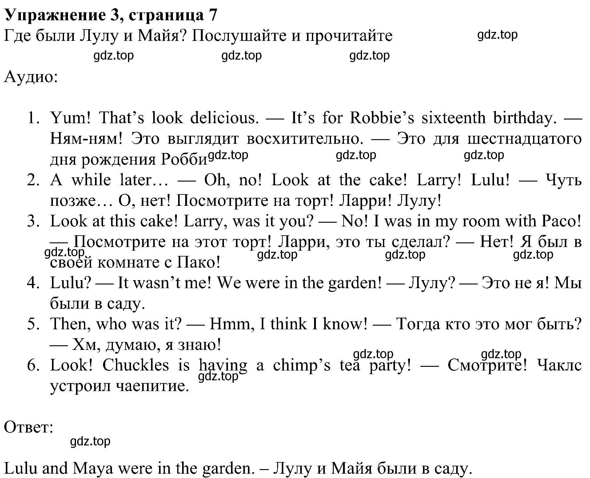 Решение 3. номер 3 (страница 7) гдз по английскому языку 4 класс Быкова, Дули, учебник 2 часть