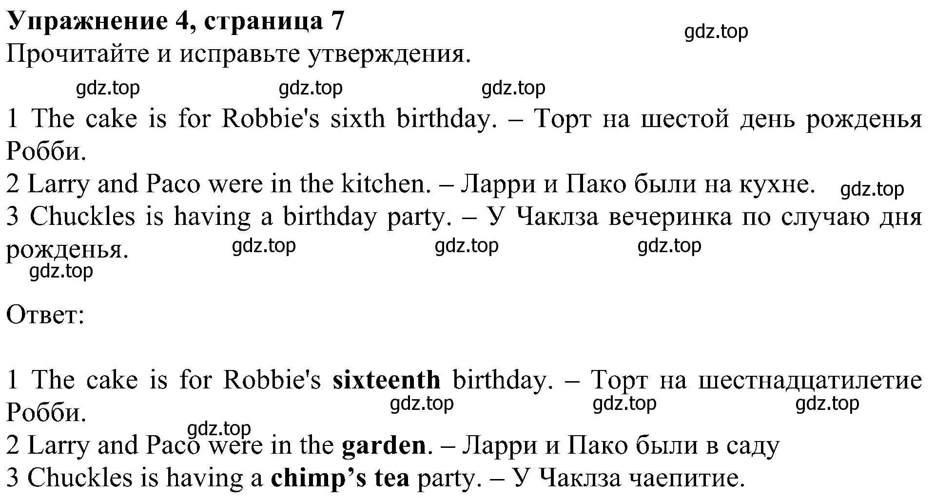 Решение 3. номер 4 (страница 7) гдз по английскому языку 4 класс Быкова, Дули, учебник 2 часть