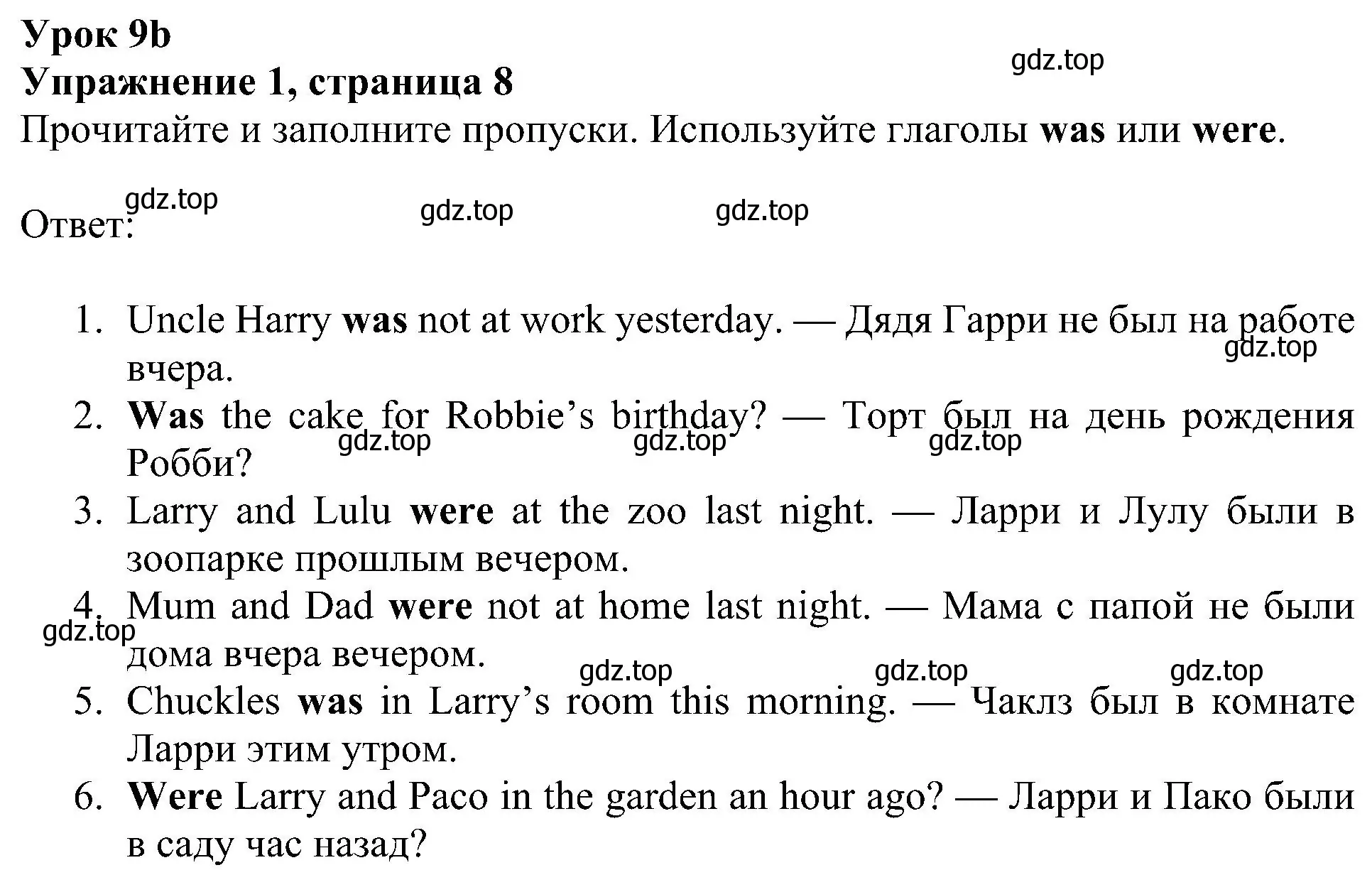 Решение 3. номер 1 (страница 8) гдз по английскому языку 4 класс Быкова, Дули, учебник 2 часть