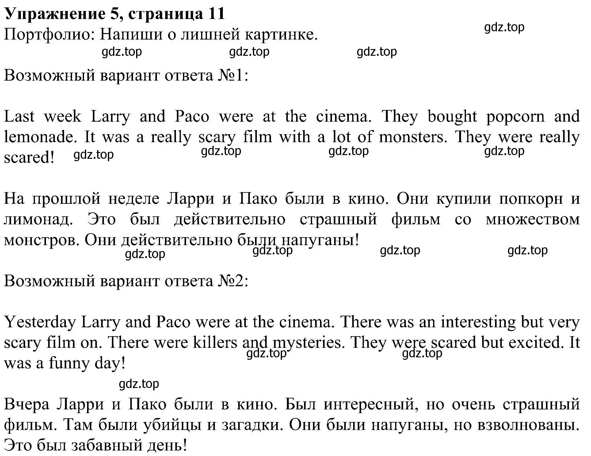 Решение 3. номер 5 (страница 11) гдз по английскому языку 4 класс Быкова, Дули, учебник 2 часть