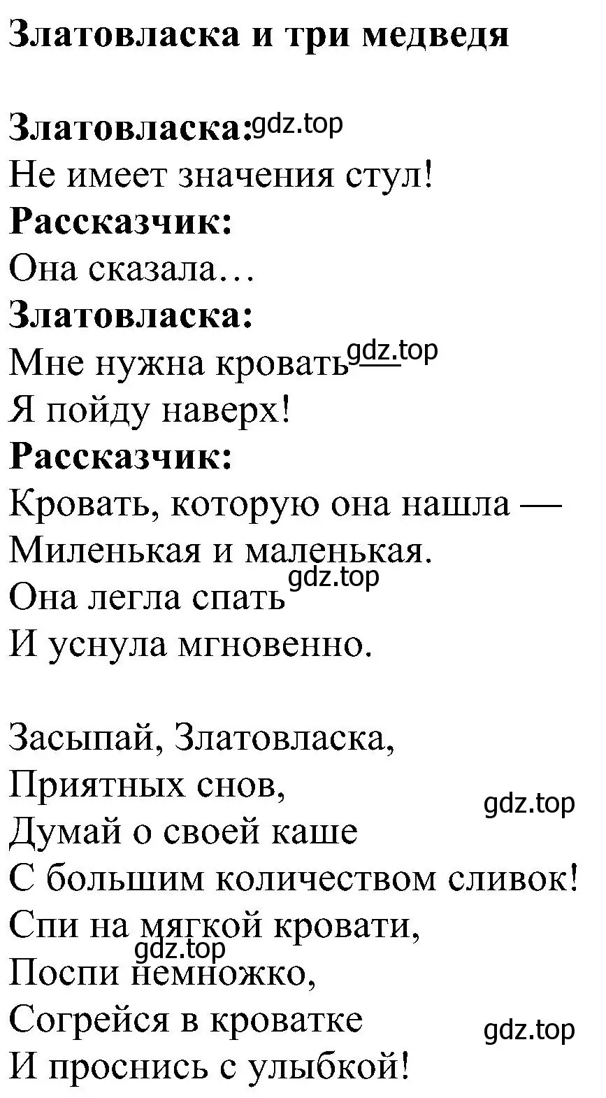 Решение 3. номер 1 (страница 14) гдз по английскому языку 4 класс Быкова, Дули, учебник 2 часть