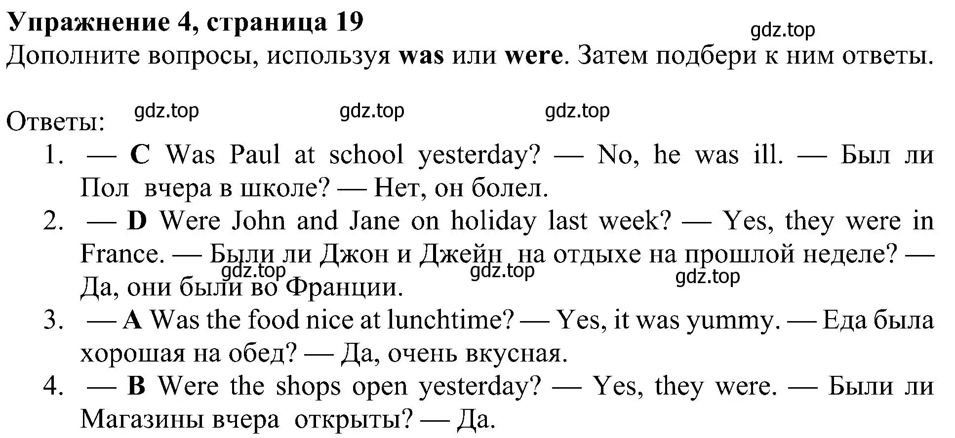 Решение 3. номер 4 (страница 19) гдз по английскому языку 4 класс Быкова, Дули, учебник 2 часть