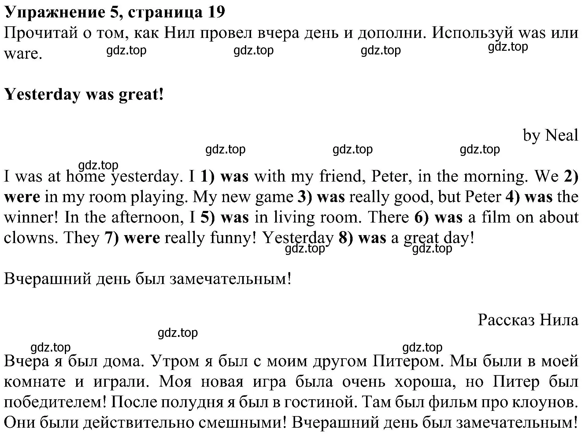 Решение 3. номер 5 (страница 19) гдз по английскому языку 4 класс Быкова, Дули, учебник 2 часть