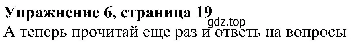 Решение 3. номер 6 (страница 19) гдз по английскому языку 4 класс Быкова, Дули, учебник 2 часть