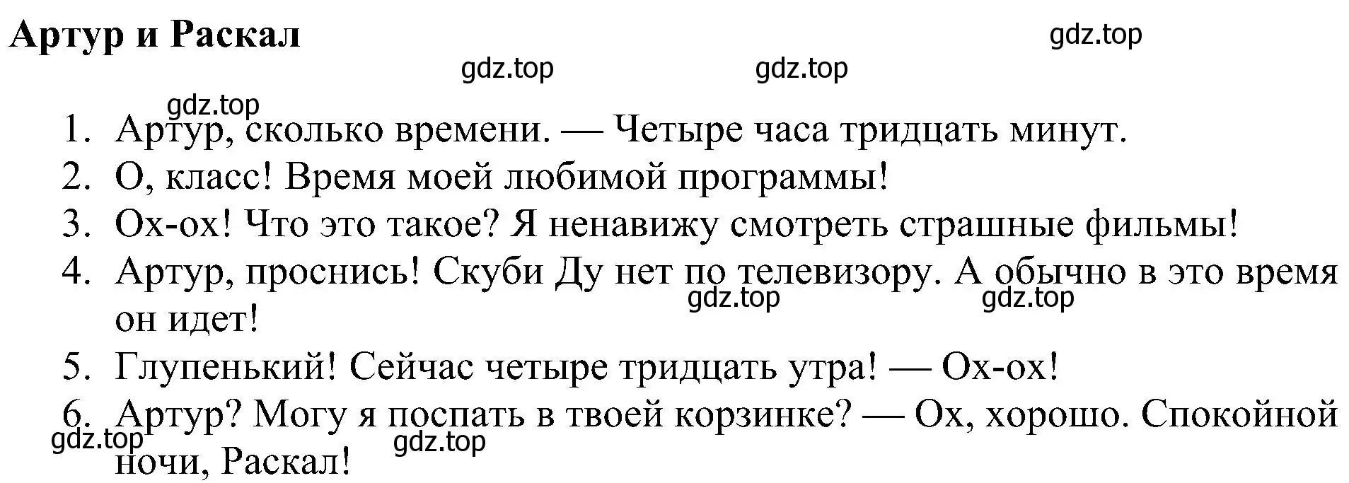 Решение 3. номер 1 (страница 20) гдз по английскому языку 4 класс Быкова, Дули, учебник 2 часть