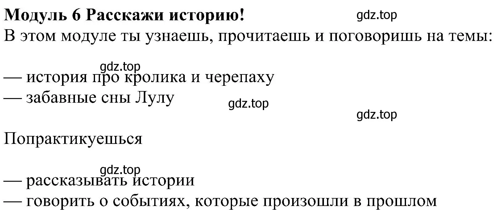 Решение 3. номер 1 (страница 22) гдз по английскому языку 4 класс Быкова, Дули, учебник 2 часть