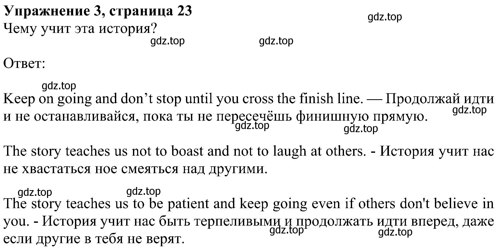 Решение 3. номер 3 (страница 23) гдз по английскому языку 4 класс Быкова, Дули, учебник 2 часть