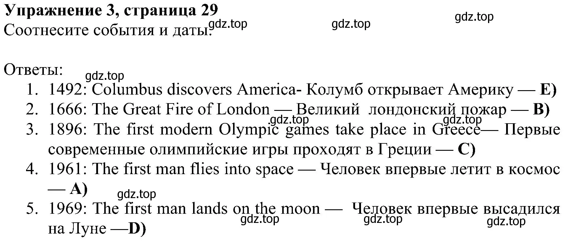 Решение 3. номер 3 (страница 29) гдз по английскому языку 4 класс Быкова, Дули, учебник 2 часть