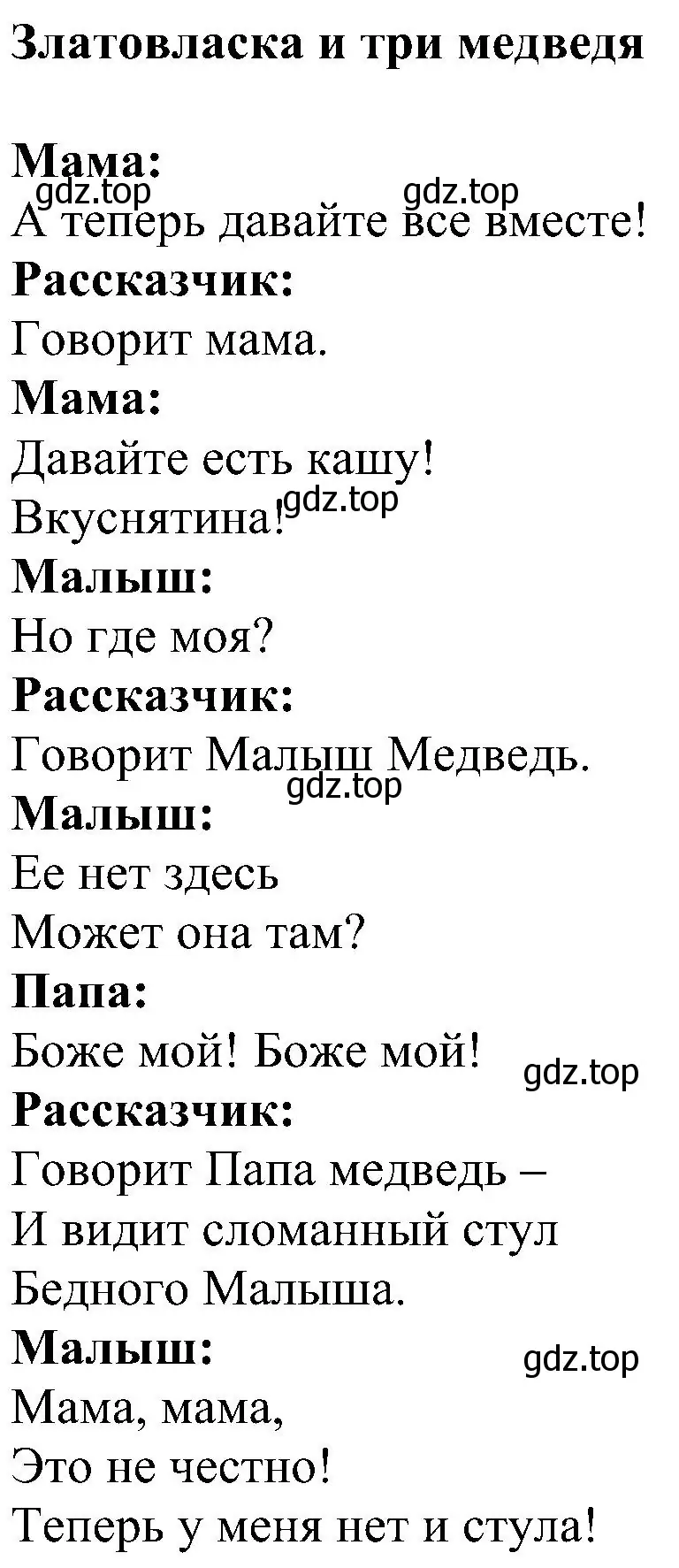 Решение 3. номер 1 (страница 30) гдз по английскому языку 4 класс Быкова, Дули, учебник 2 часть