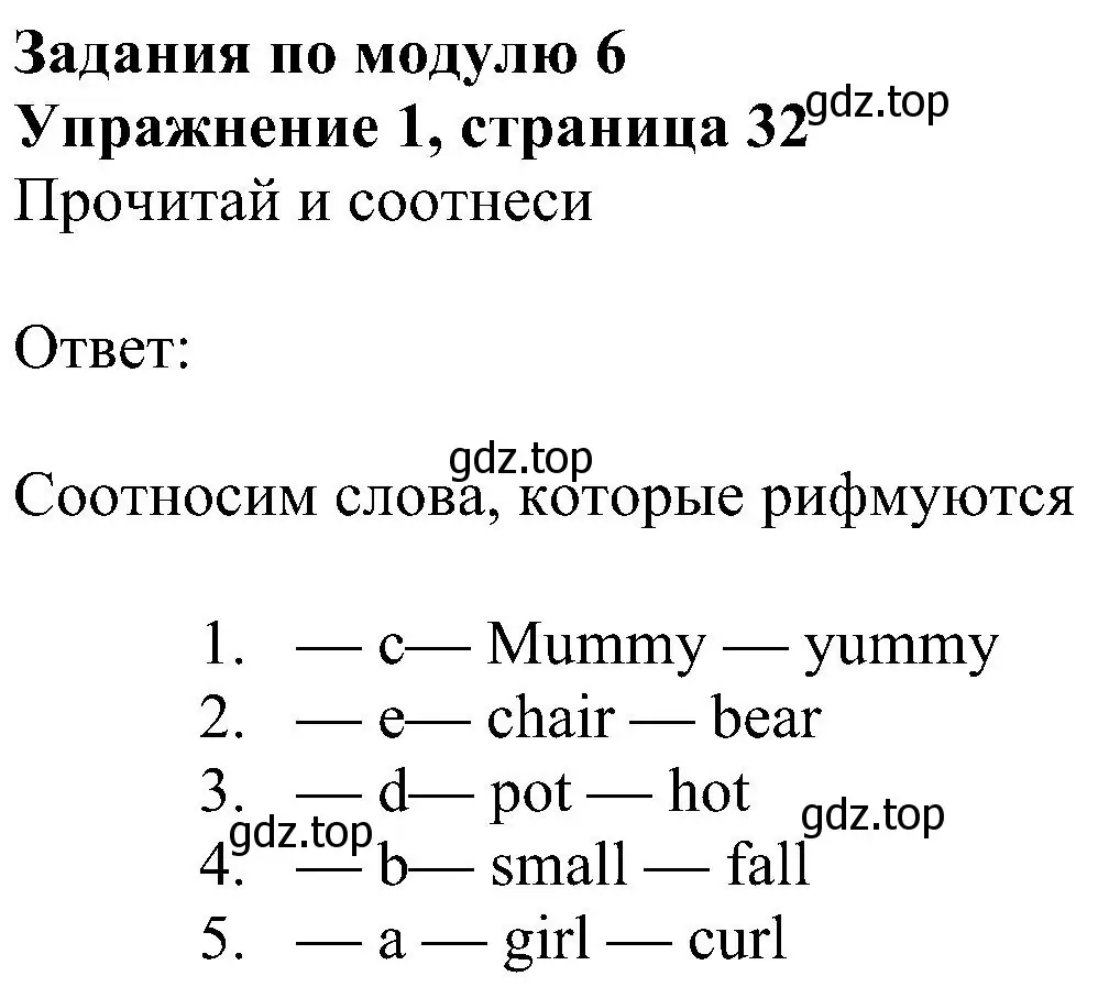 Решение 3. номер 1 (страница 32) гдз по английскому языку 4 класс Быкова, Дули, учебник 2 часть