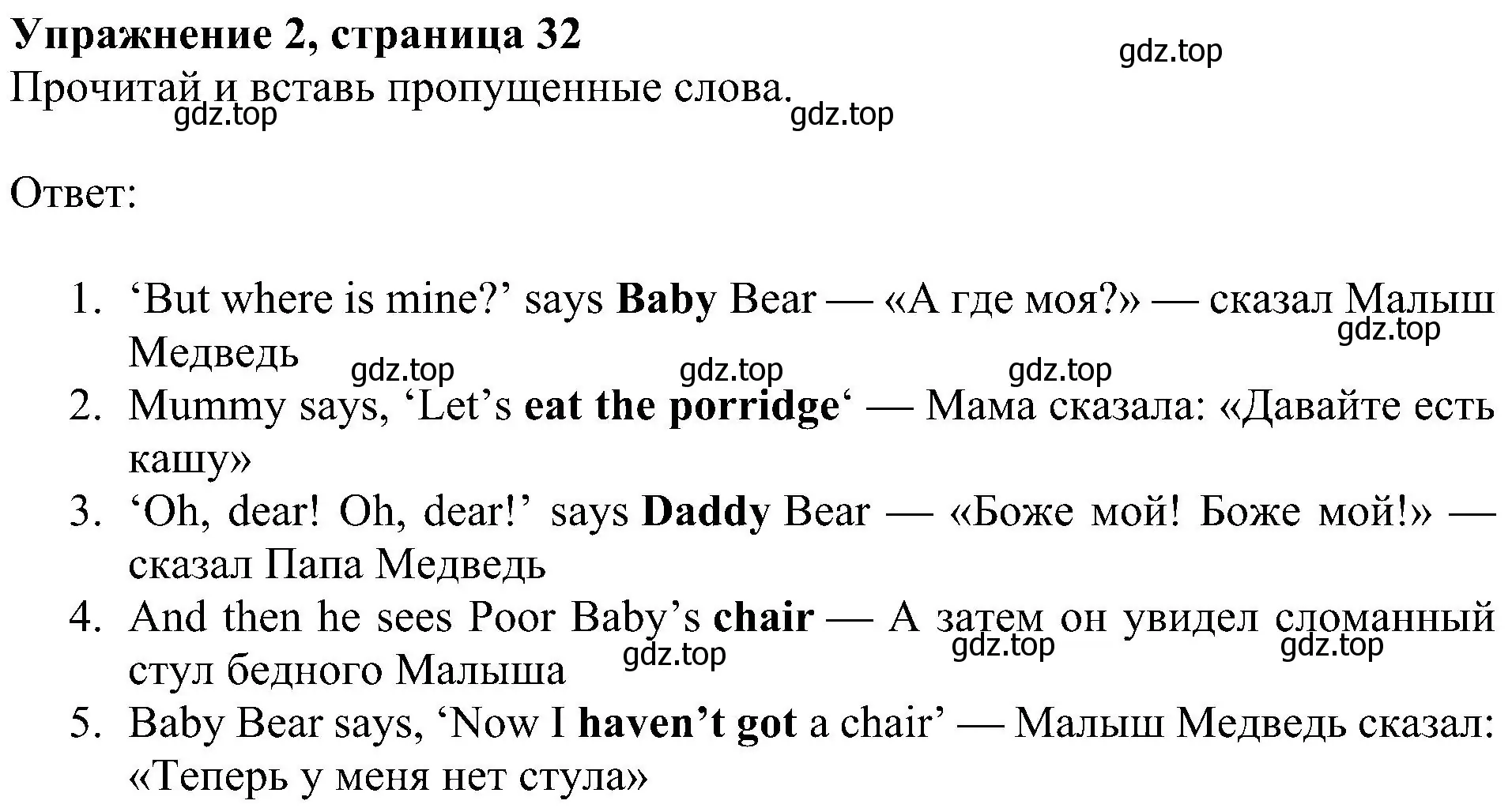 Решение 3. номер 2 (страница 32) гдз по английскому языку 4 класс Быкова, Дули, учебник 2 часть