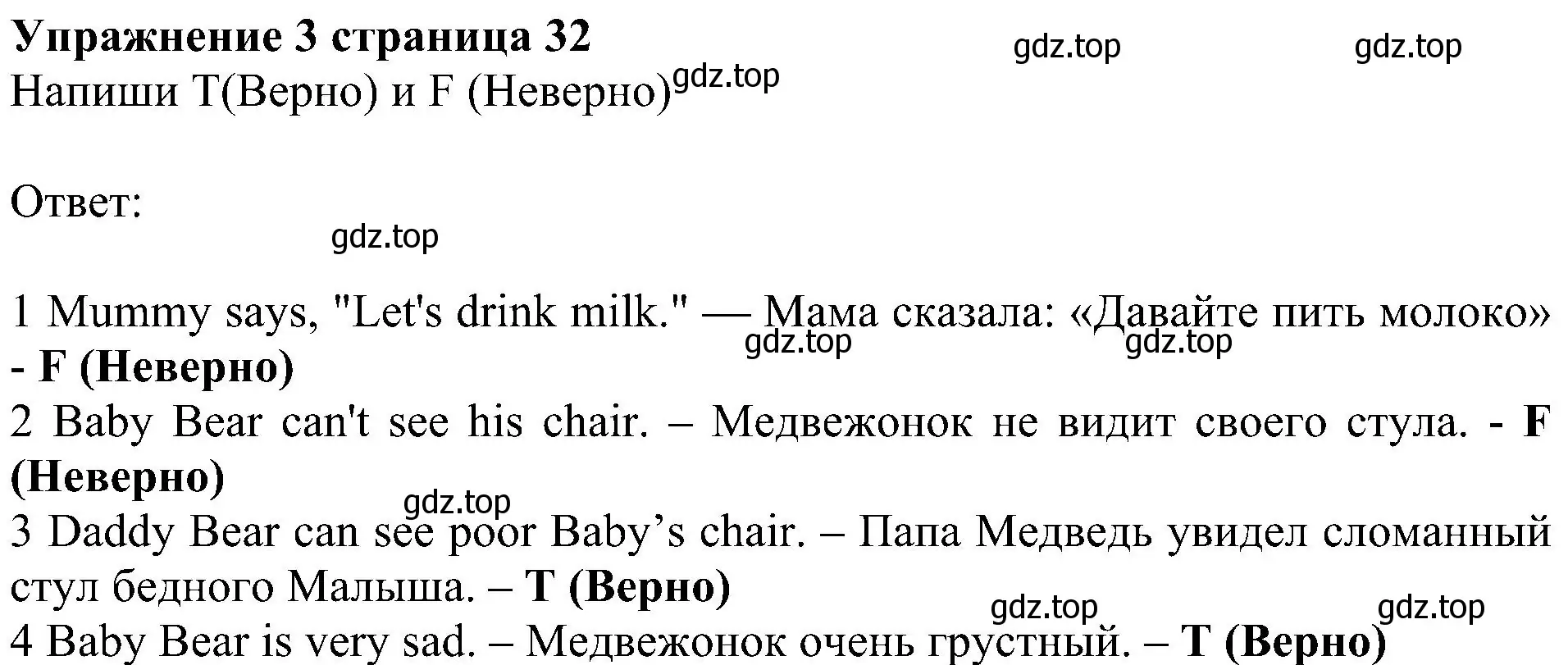 Решение 3. номер 3 (страница 32) гдз по английскому языку 4 класс Быкова, Дули, учебник 2 часть