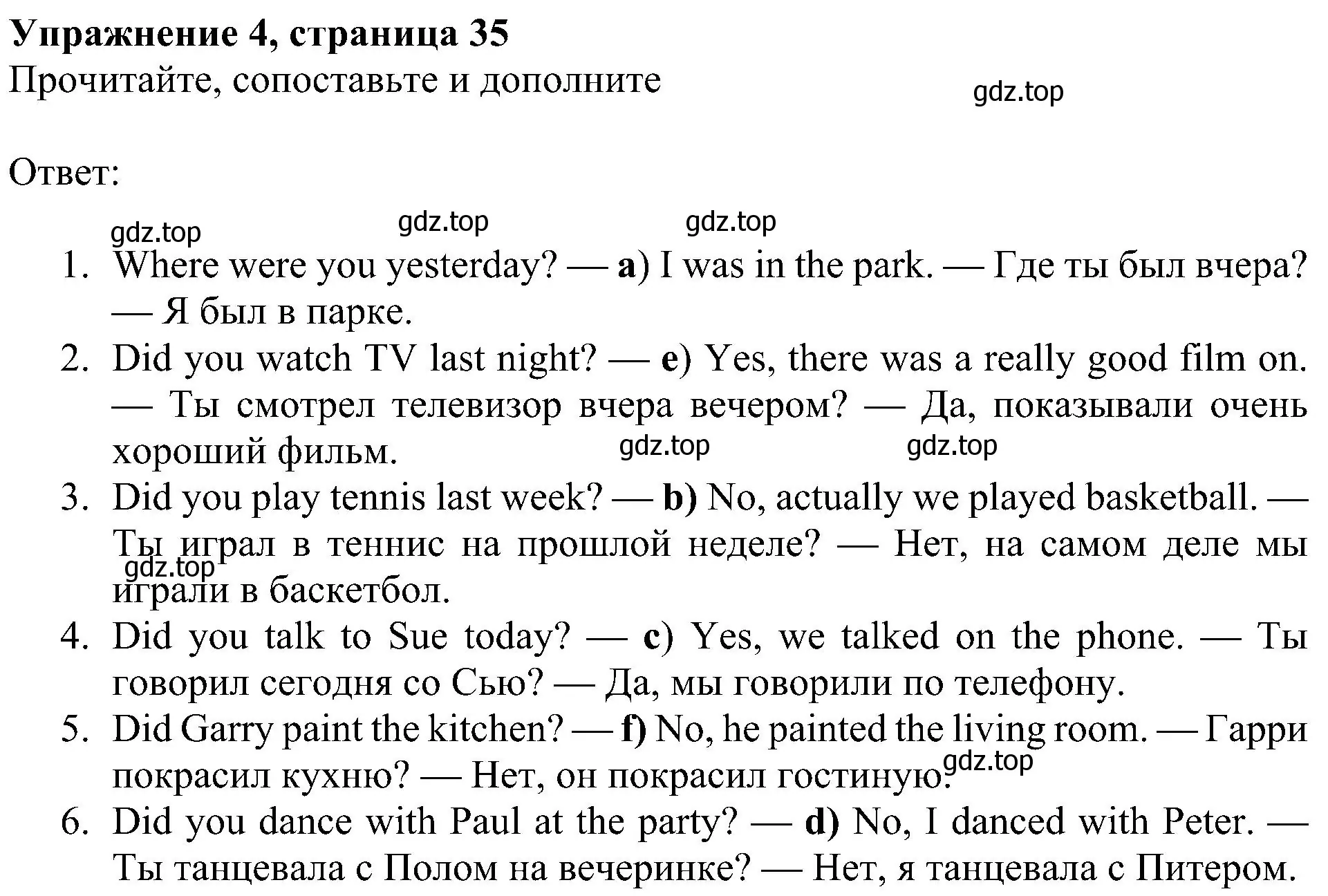 Решение 3. номер 4 (страница 35) гдз по английскому языку 4 класс Быкова, Дули, учебник 2 часть