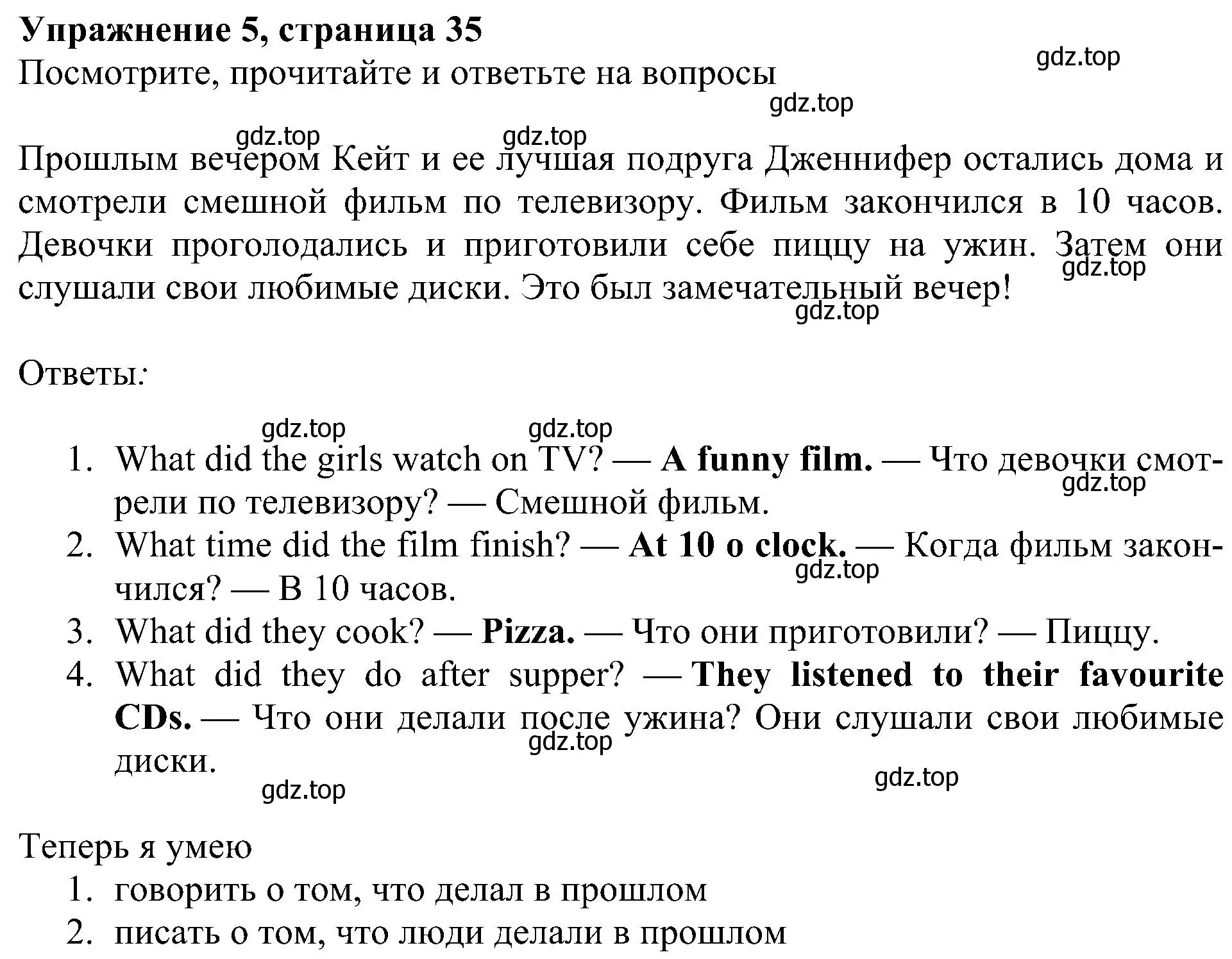 Решение 3. номер 5 (страница 35) гдз по английскому языку 4 класс Быкова, Дули, учебник 2 часть