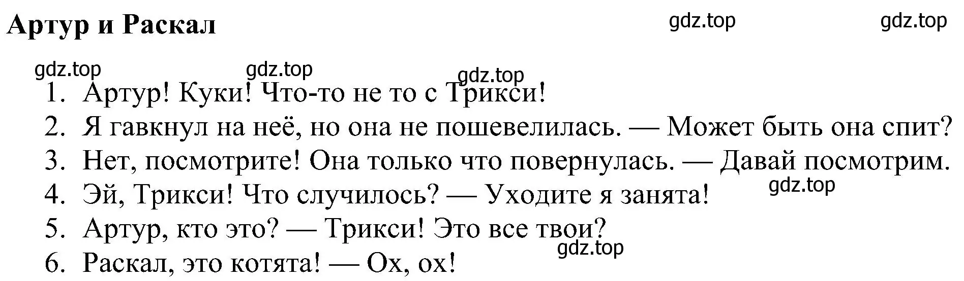 Решение 3. номер 1 (страница 36) гдз по английскому языку 4 класс Быкова, Дули, учебник 2 часть