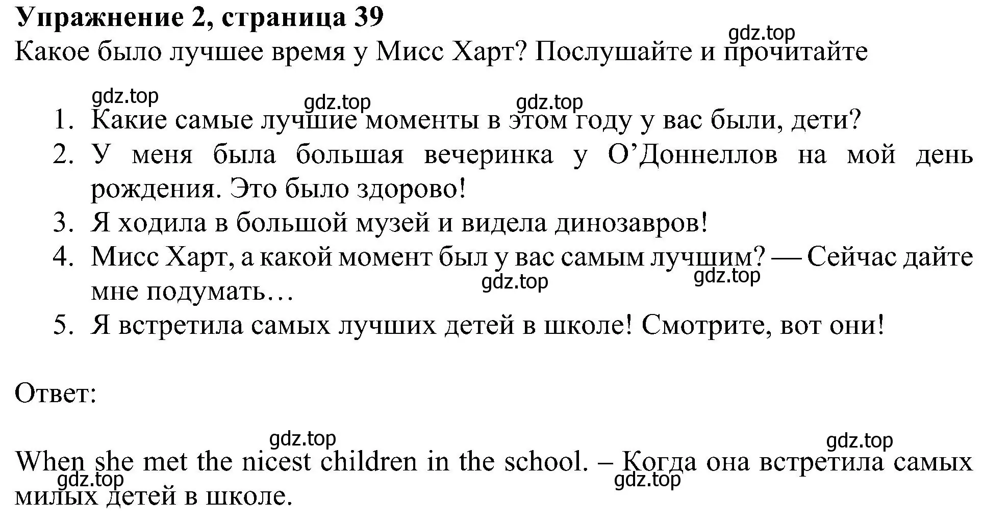 Решение 3. номер 2 (страница 39) гдз по английскому языку 4 класс Быкова, Дули, учебник 2 часть