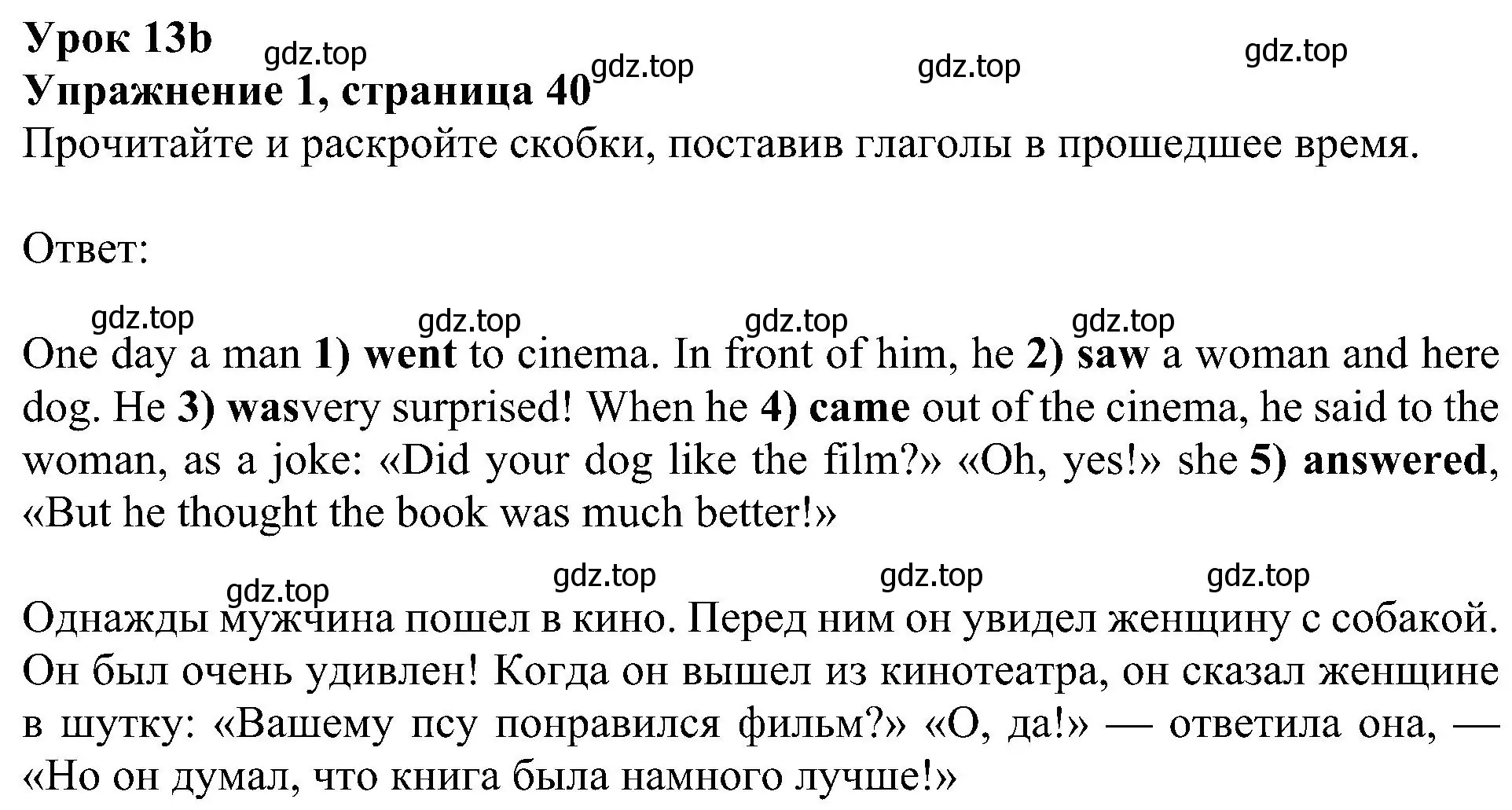 Решение 3. номер 1 (страница 40) гдз по английскому языку 4 класс Быкова, Дули, учебник 2 часть