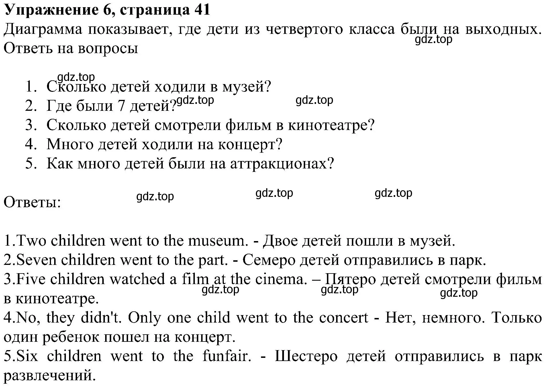 Решение 3. номер 6 (страница 41) гдз по английскому языку 4 класс Быкова, Дули, учебник 2 часть