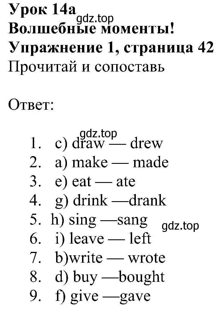 Решение 3. номер 1 (страница 42) гдз по английскому языку 4 класс Быкова, Дули, учебник 2 часть