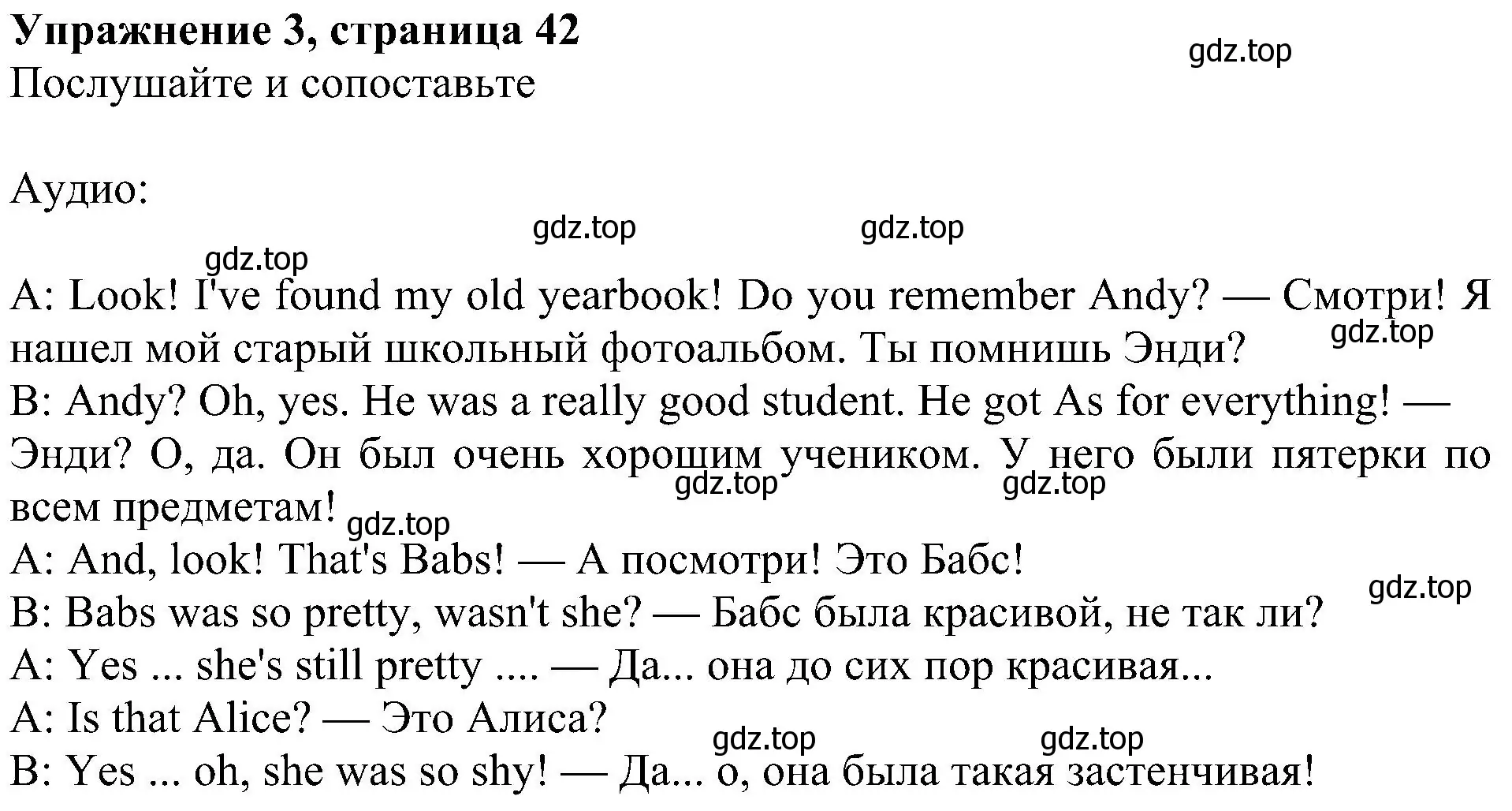 Решение 3. номер 3 (страница 42) гдз по английскому языку 4 класс Быкова, Дули, учебник 2 часть