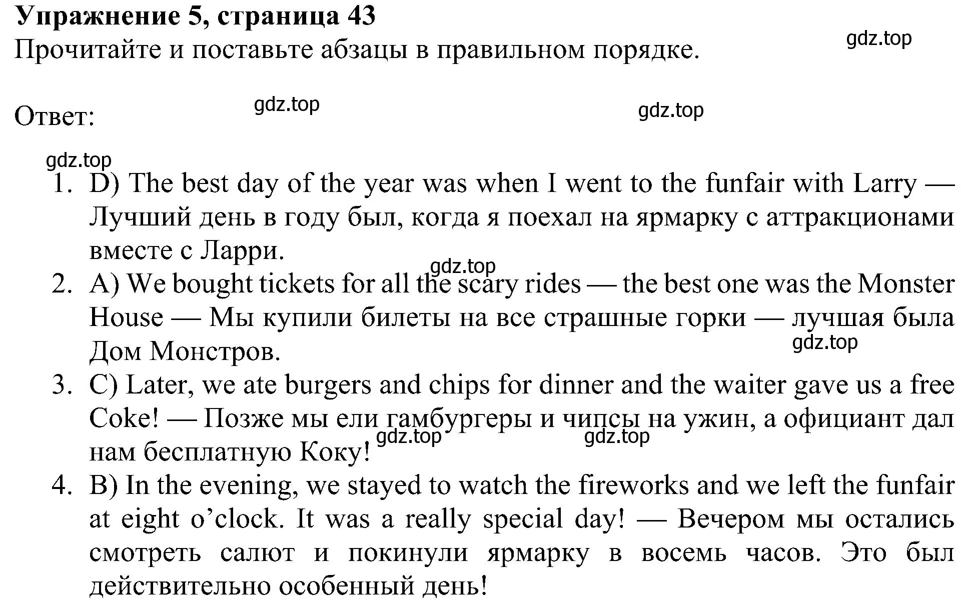 Решение 3. номер 5 (страница 43) гдз по английскому языку 4 класс Быкова, Дули, учебник 2 часть