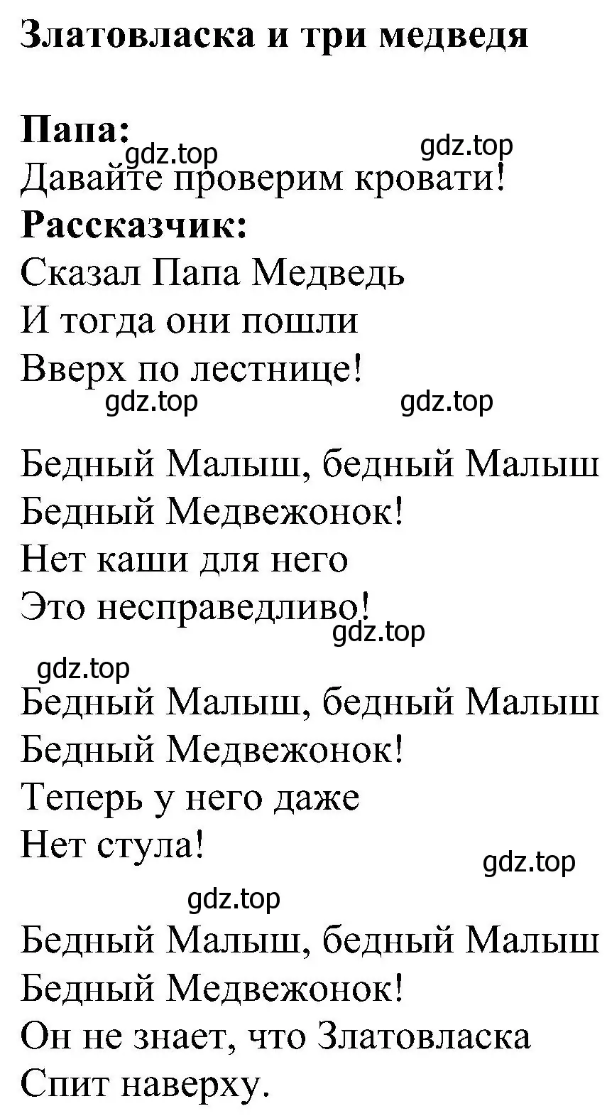 Решение 3. номер 1 (страница 46) гдз по английскому языку 4 класс Быкова, Дули, учебник 2 часть