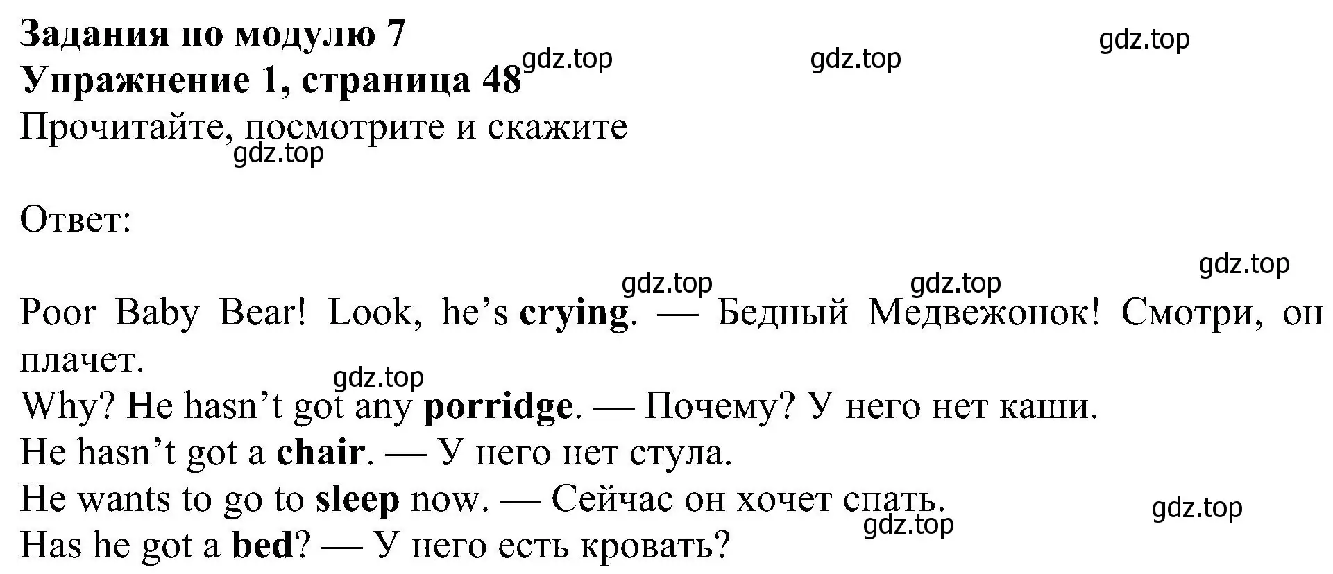 Решение 3. номер 1 (страница 48) гдз по английскому языку 4 класс Быкова, Дули, учебник 2 часть