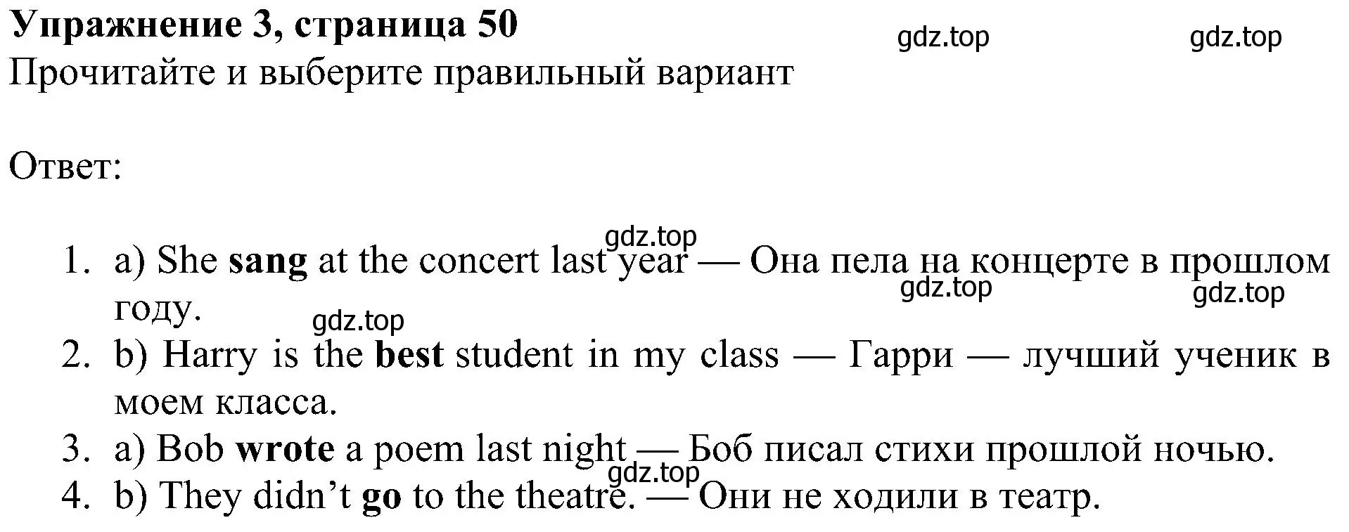 Решение 3. номер 3 (страница 51) гдз по английскому языку 4 класс Быкова, Дули, учебник 2 часть