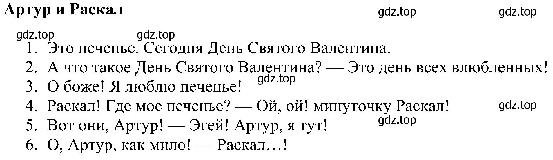 Решение 3. номер 1 (страница 52) гдз по английскому языку 4 класс Быкова, Дули, учебник 2 часть