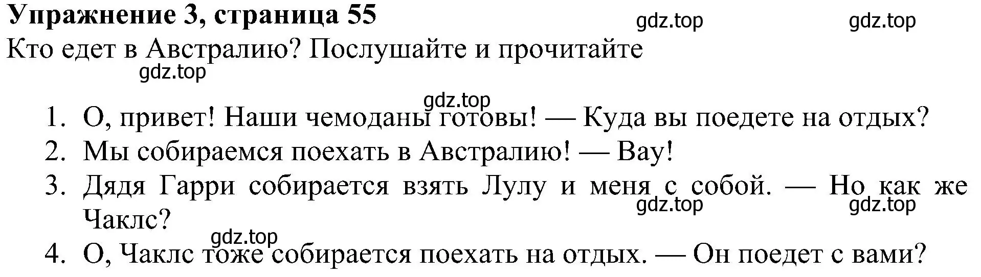 Решение 3. номер 3 (страница 55) гдз по английскому языку 4 класс Быкова, Дули, учебник 2 часть