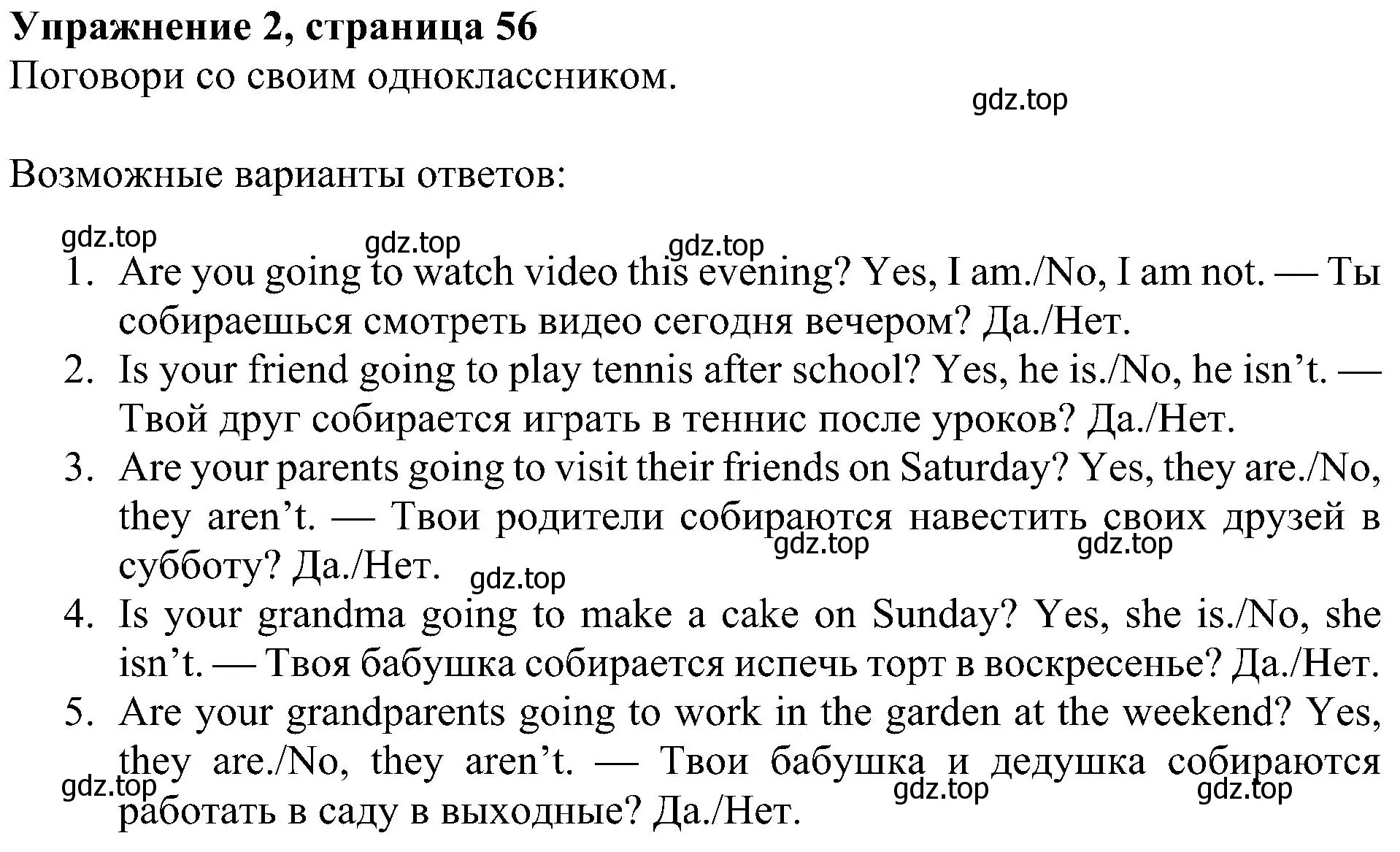 Решение 3. номер 2 (страница 56) гдз по английскому языку 4 класс Быкова, Дули, учебник 2 часть