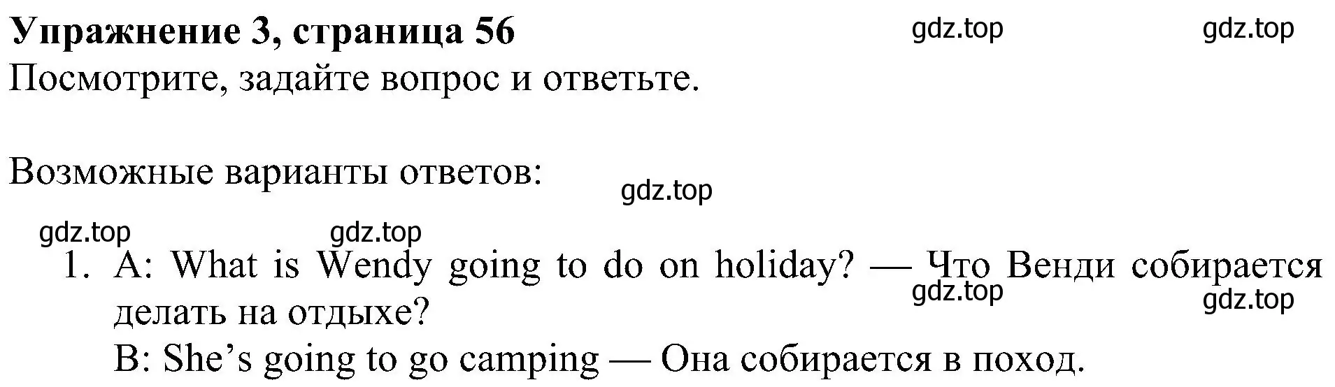 Решение 3. номер 3 (страница 56) гдз по английскому языку 4 класс Быкова, Дули, учебник 2 часть