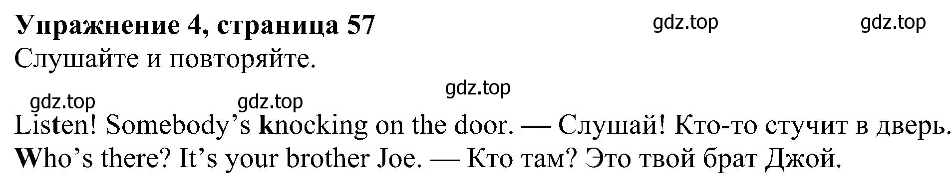 Решение 3. номер 4 (страница 57) гдз по английскому языку 4 класс Быкова, Дули, учебник 2 часть