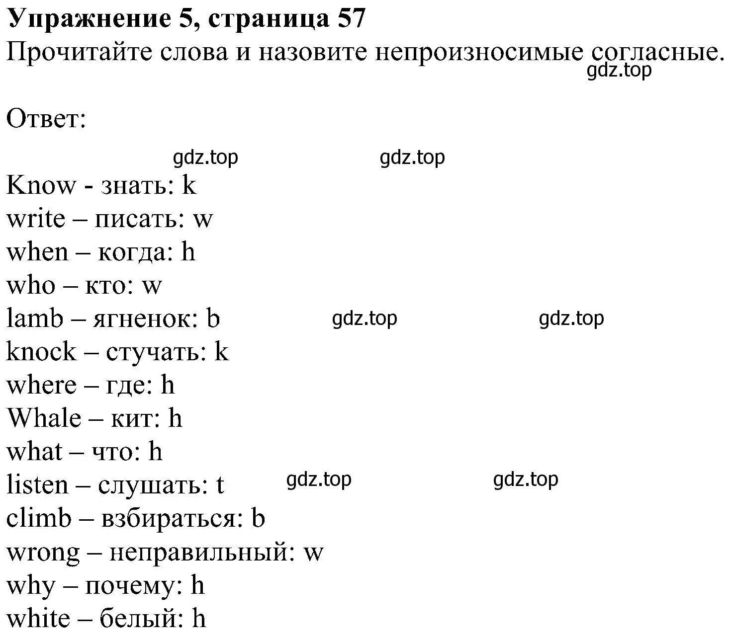 Решение 3. номер 5 (страница 57) гдз по английскому языку 4 класс Быкова, Дули, учебник 2 часть