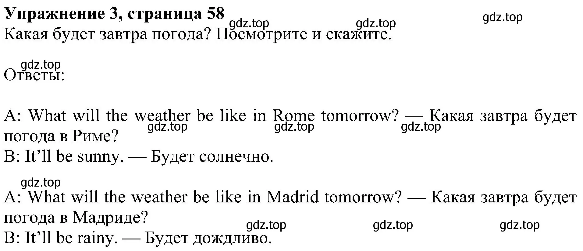 Решение 3. номер 3 (страница 58) гдз по английскому языку 4 класс Быкова, Дули, учебник 2 часть