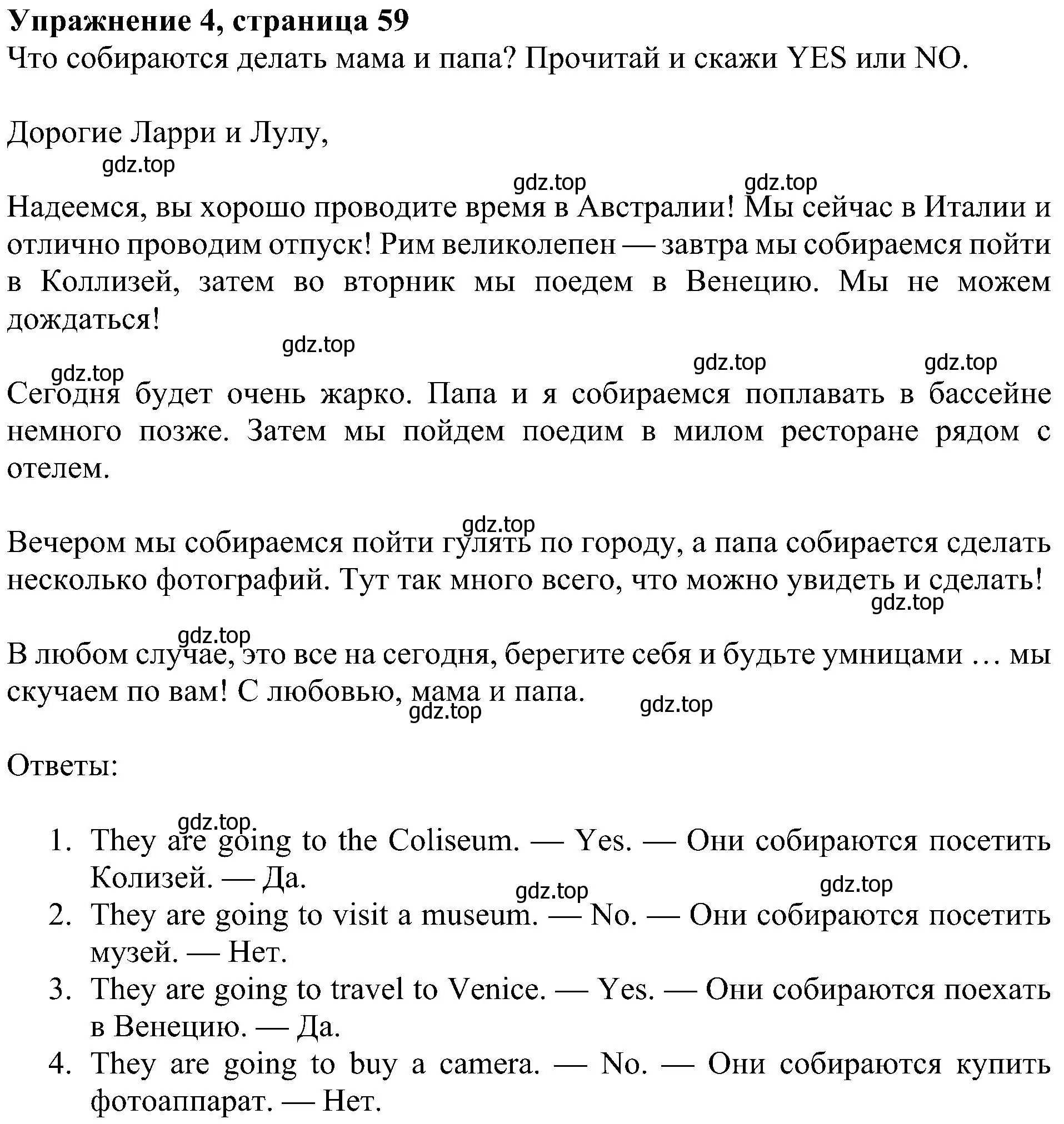 Решение 3. номер 4 (страница 59) гдз по английскому языку 4 класс Быкова, Дули, учебник 2 часть