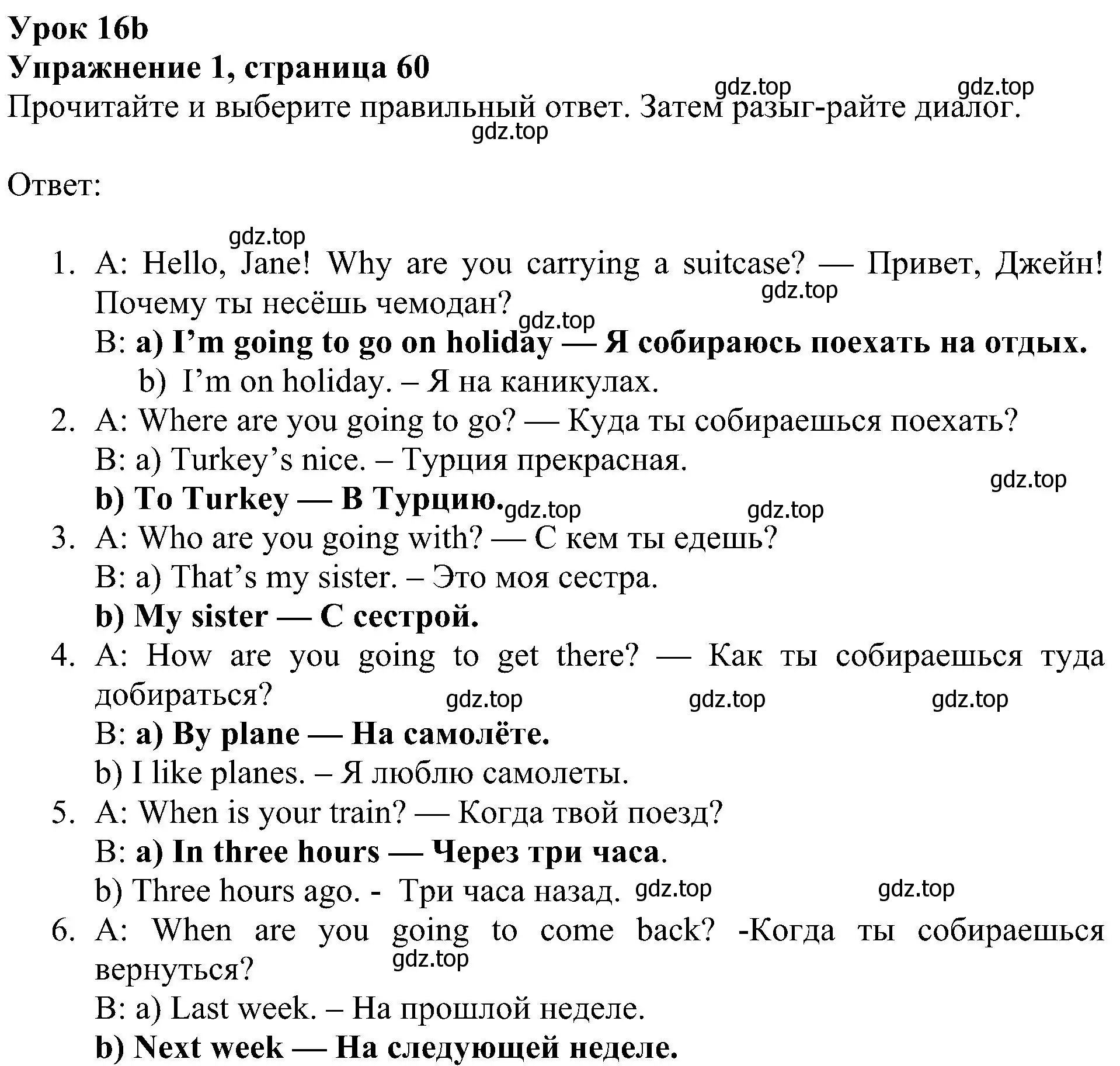 Решение 3. номер 1 (страница 60) гдз по английскому языку 4 класс Быкова, Дули, учебник 2 часть