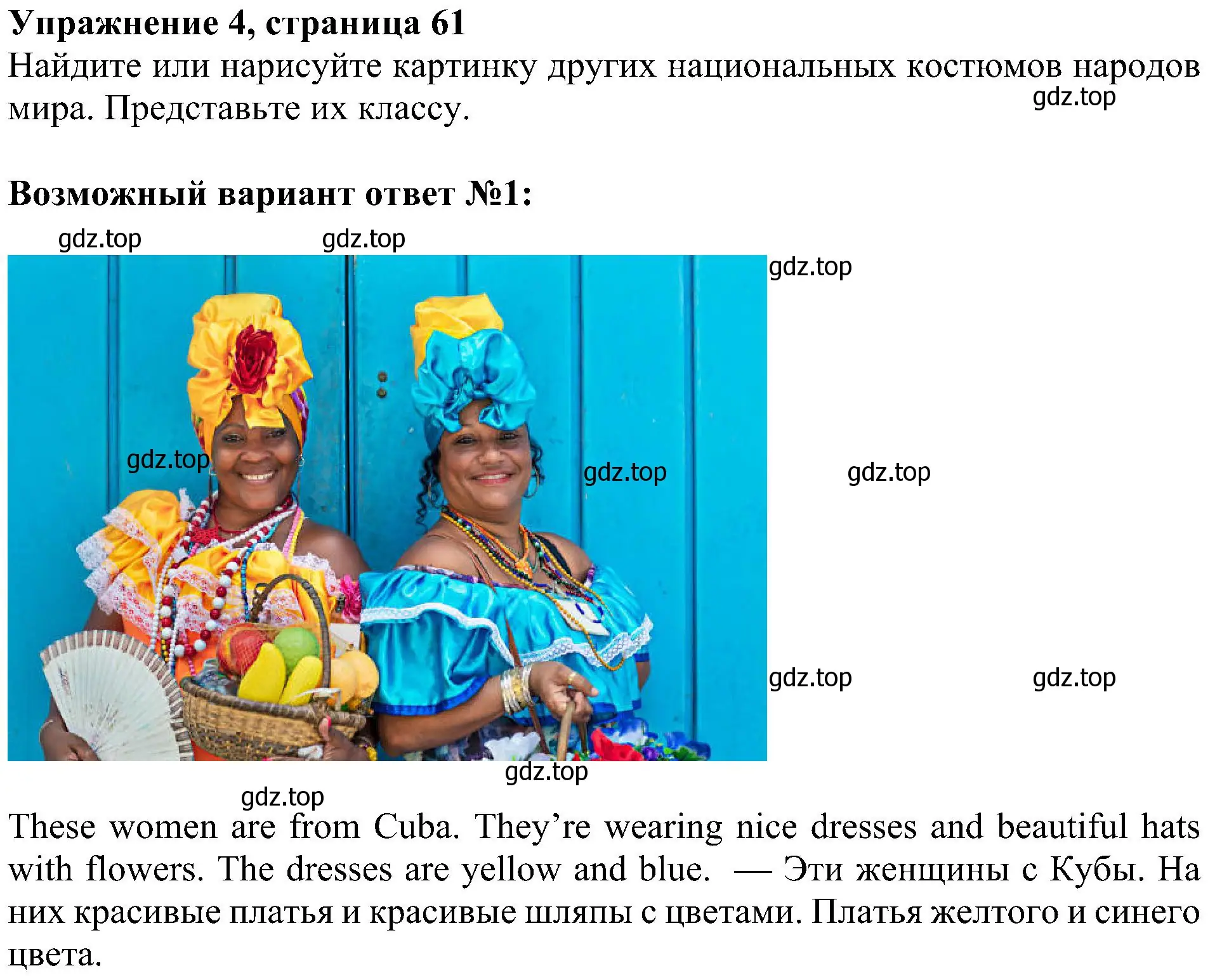 Решение 3. номер 4 (страница 61) гдз по английскому языку 4 класс Быкова, Дули, учебник 2 часть