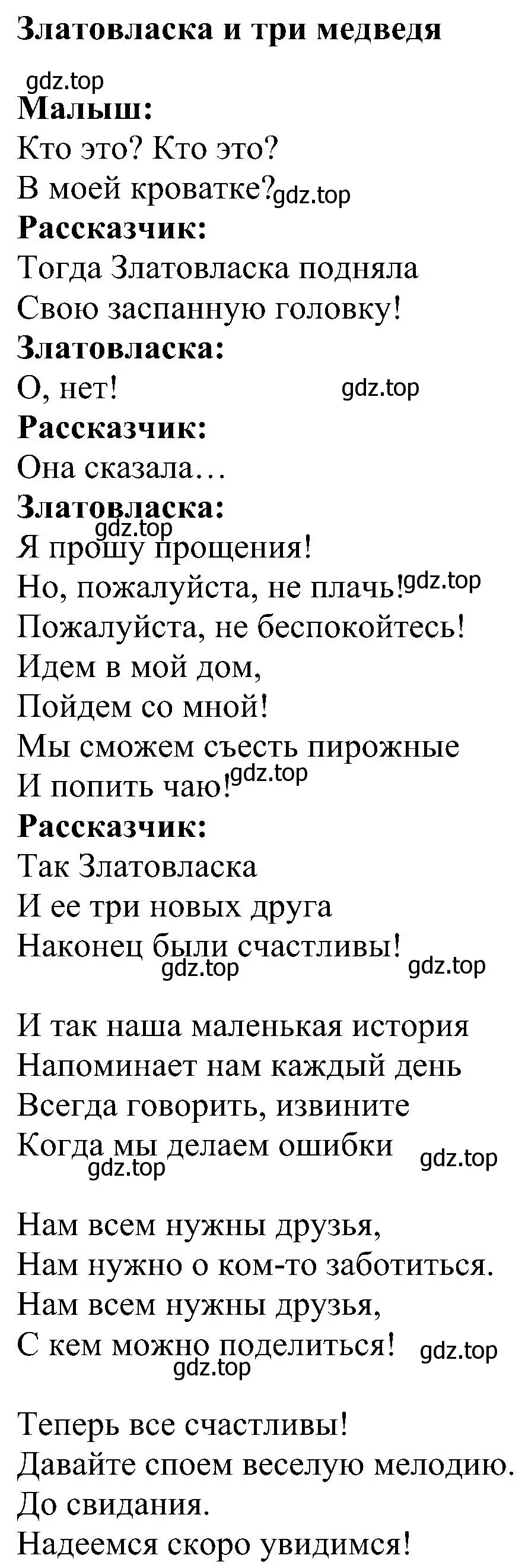 Решение 3. номер 1 (страница 62) гдз по английскому языку 4 класс Быкова, Дули, учебник 2 часть