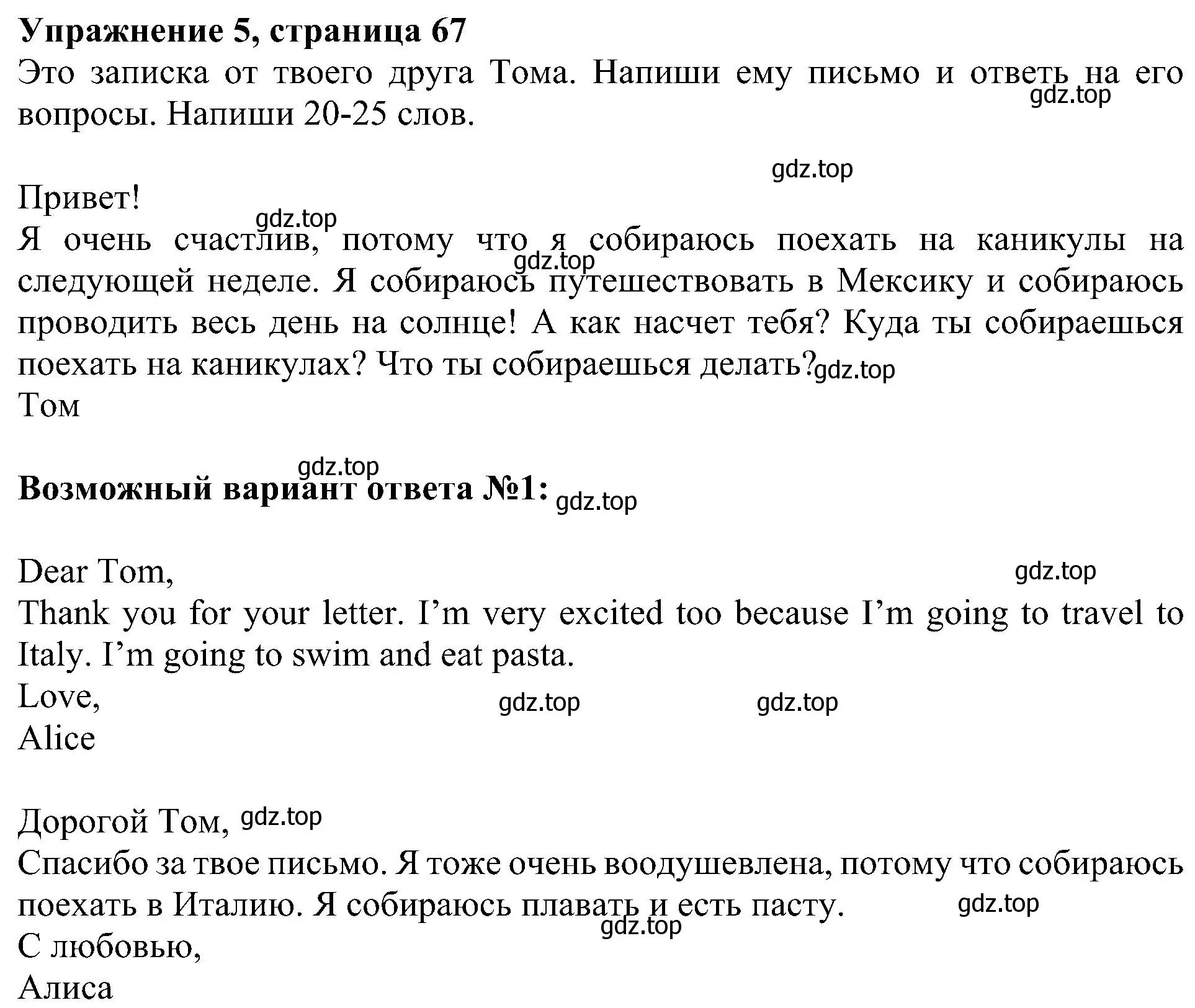 Решение 3. номер 5 (страница 67) гдз по английскому языку 4 класс Быкова, Дули, учебник 2 часть